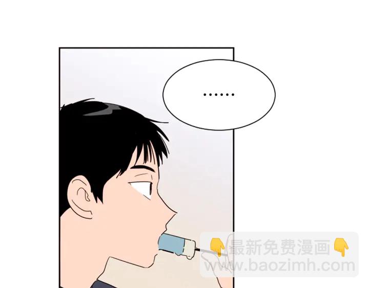 別人家的漫畫 - 第53話 我和他有事要做！(1/3) - 7