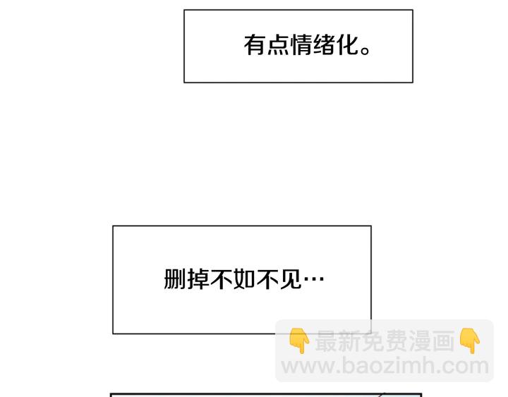 別人家的漫畫 - 第53話 我和他有事要做！(2/3) - 2