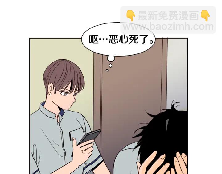 別人家的漫畫 - 第53話 我和他有事要做！(2/3) - 5