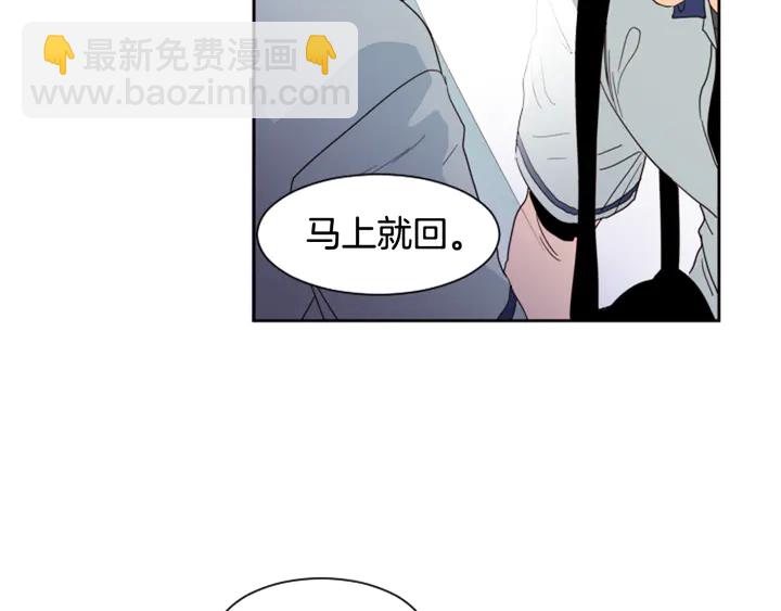 別人家的漫畫 - 第53話 我和他有事要做！(2/3) - 1