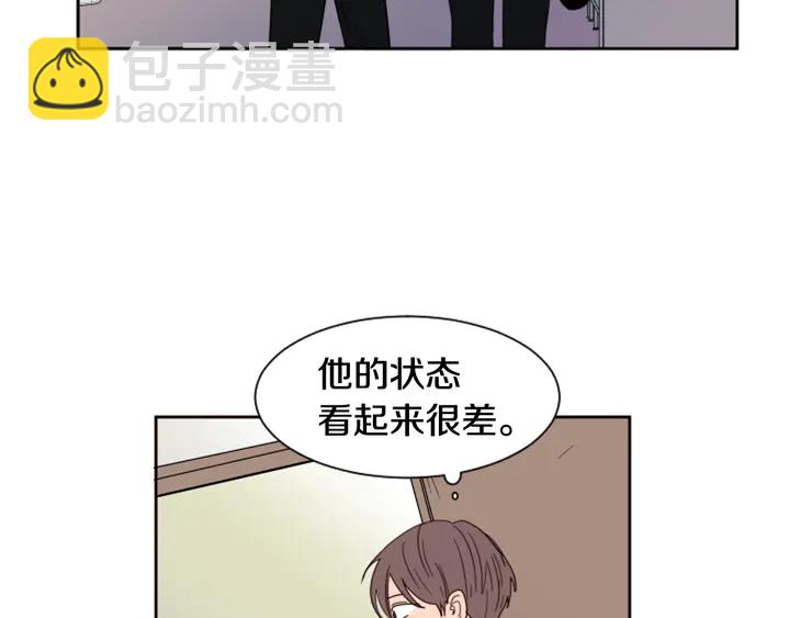 別人家的漫畫 - 第53話 我和他有事要做！(2/3) - 3