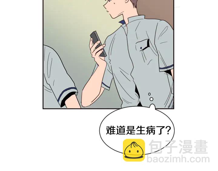 別人家的漫畫 - 第53話 我和他有事要做！(2/3) - 4