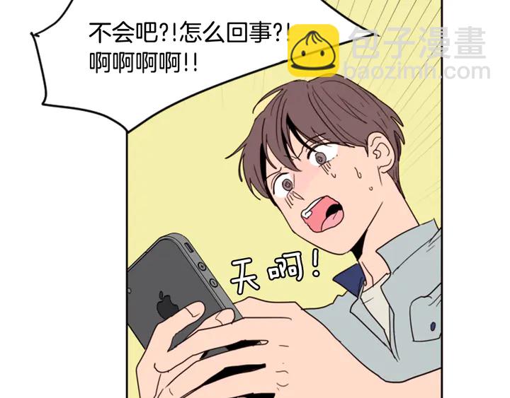 別人家的漫畫 - 第53話 我和他有事要做！(2/3) - 8