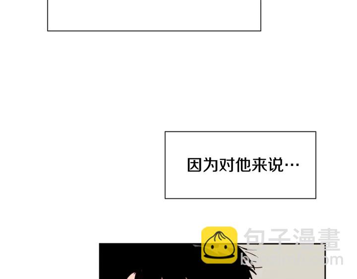 別人家的漫畫 - 第53話 我和他有事要做！(2/3) - 1