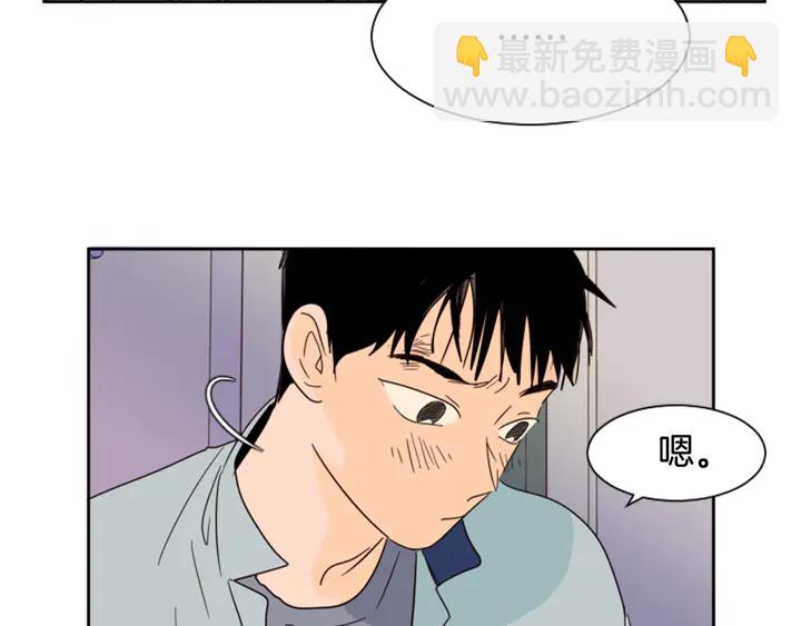 別人家的漫畫 - 第55話 我已經喜歡上你了(1/3) - 2