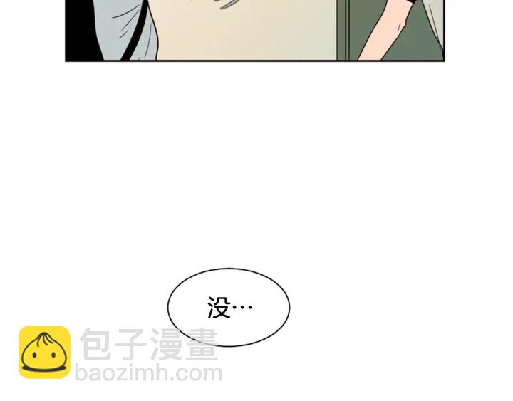 別人家的漫畫 - 第55話 我已經喜歡上你了(3/3) - 1