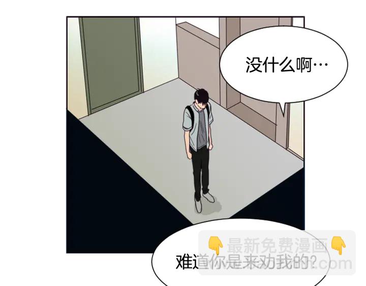 別人家的漫畫 - 第55話 我已經喜歡上你了(3/3) - 2