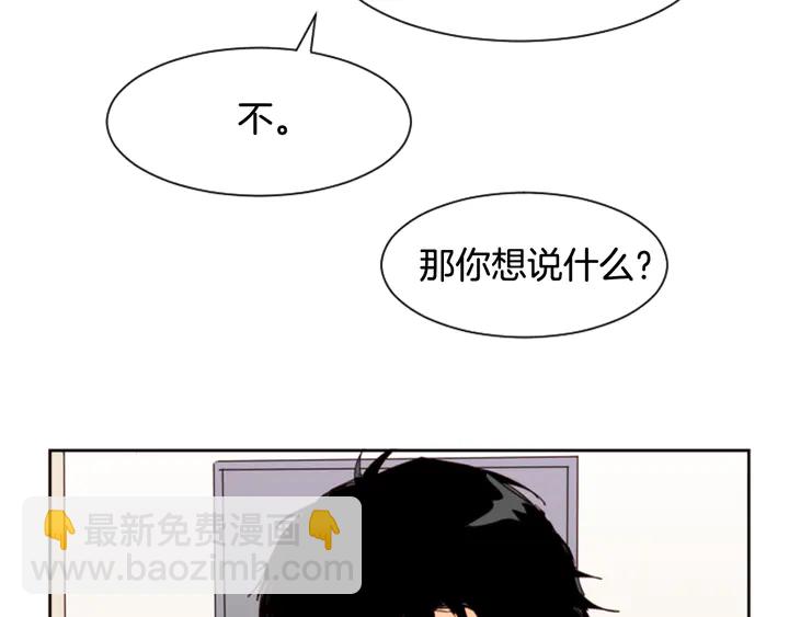 別人家的漫畫 - 第55話 我已經喜歡上你了(3/3) - 3