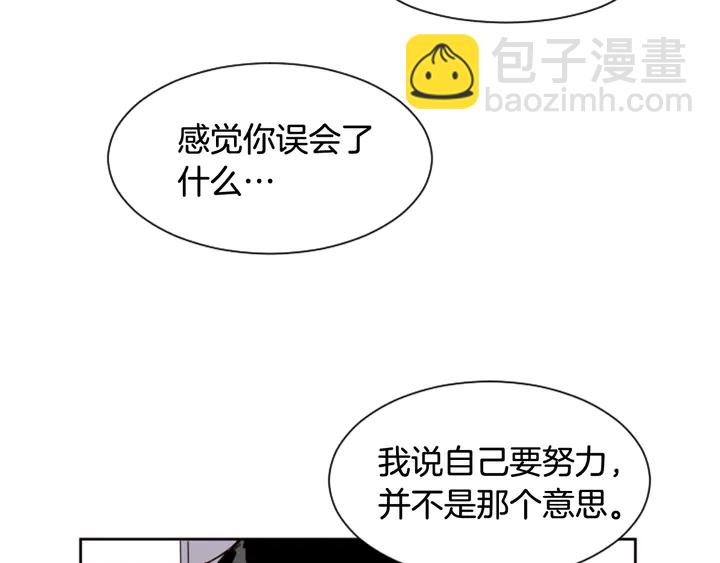 別人家的漫畫 - 第55話 我已經喜歡上你了(3/3) - 5