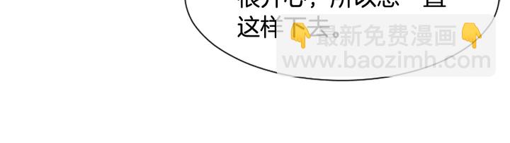 別人家的漫畫 - 第55話 我已經喜歡上你了(3/3) - 2