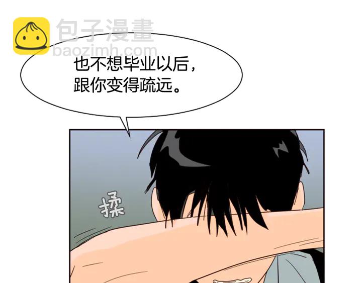 別人家的漫畫 - 第55話 我已經喜歡上你了(3/3) - 3