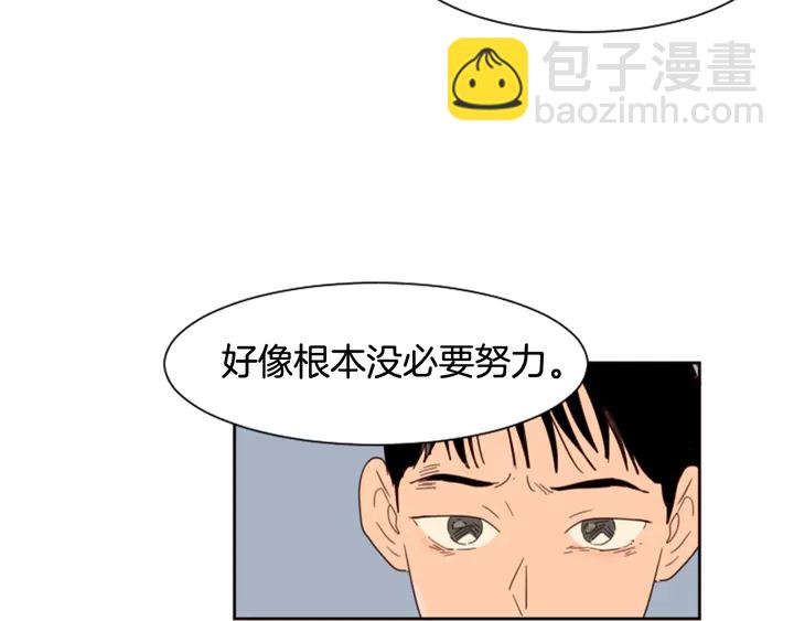 別人家的漫畫 - 第55話 我已經喜歡上你了(3/3) - 4