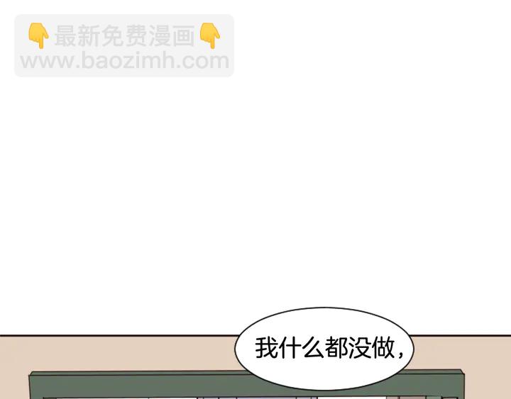 別人家的漫畫 - 第55話 我已經喜歡上你了(3/3) - 5