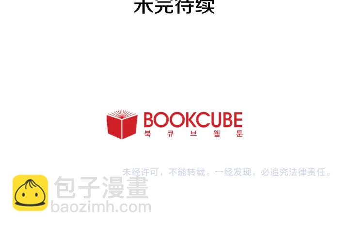 別人家的漫畫 - 第55話 我已經喜歡上你了(3/3) - 3