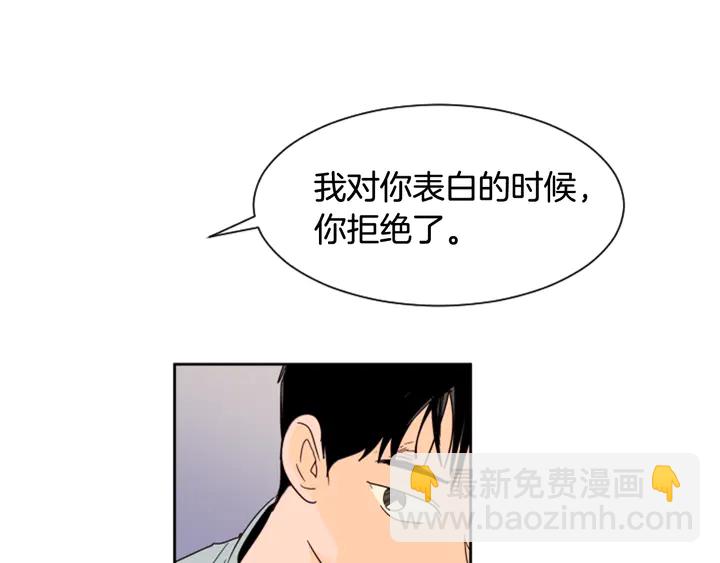 別人家的漫畫 - 第55話 我已經喜歡上你了(1/3) - 5