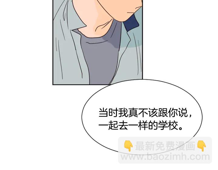 別人家的漫畫 - 第55話 我已經喜歡上你了(1/3) - 6