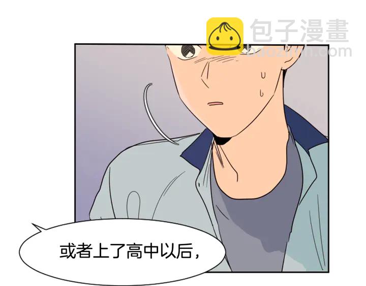 別人家的漫畫 - 第55話 我已經喜歡上你了(1/3) - 7