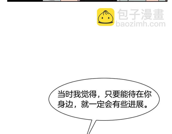 別人家的漫畫 - 第55話 我已經喜歡上你了(1/3) - 2