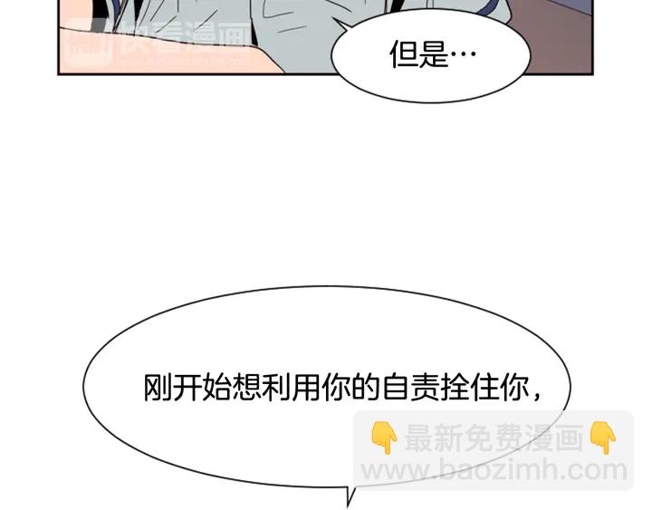 別人家的漫畫 - 第55話 我已經喜歡上你了(1/3) - 4