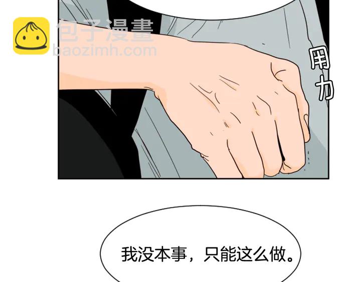 別人家的漫畫 - 第55話 我已經喜歡上你了(1/3) - 7