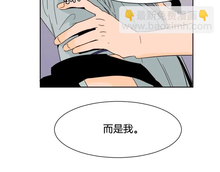 別人家的漫畫 - 第55話 我已經喜歡上你了(1/3) - 4