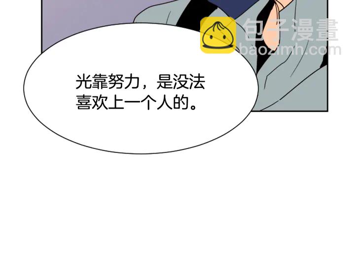 別人家的漫畫 - 第55話 我已經喜歡上你了(1/3) - 6