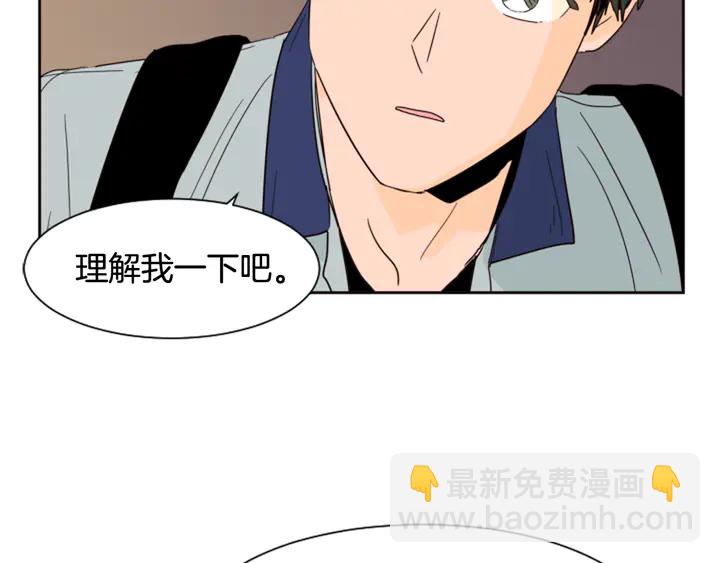 別人家的漫畫 - 第55話 我已經喜歡上你了(1/3) - 1