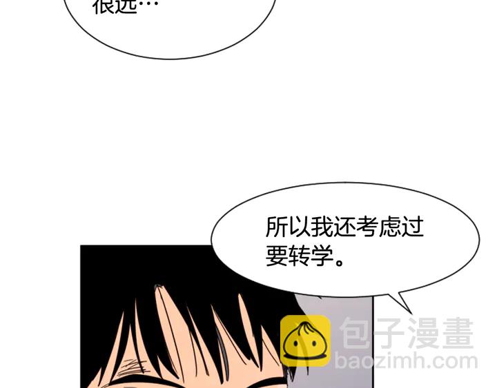 別人家的漫畫 - 第55話 我已經喜歡上你了(1/3) - 3