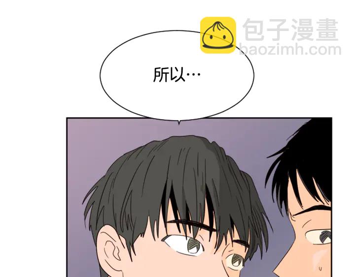 別人家的漫畫 - 第55話 我已經喜歡上你了(1/3) - 5