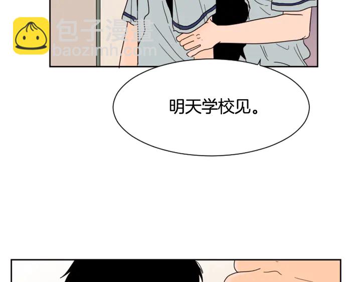 別人家的漫畫 - 第55話 我已經喜歡上你了(1/3) - 3