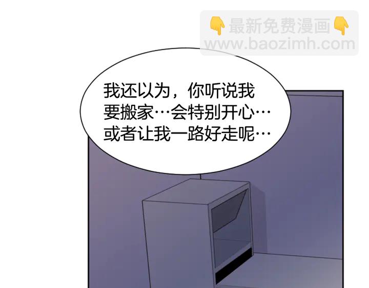 別人家的漫畫 - 第55話 我已經喜歡上你了(2/3) - 6