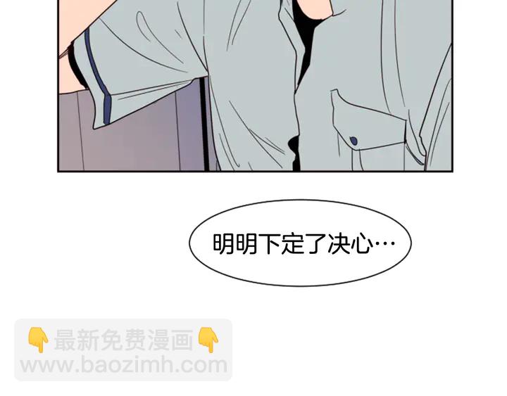 別人家的漫畫 - 第55話 我已經喜歡上你了(2/3) - 1