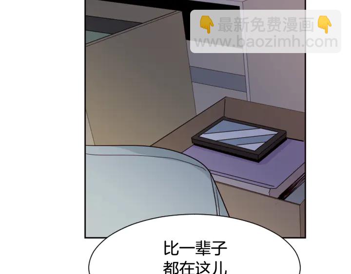 別人家的漫畫 - 第55話 我已經喜歡上你了(2/3) - 4