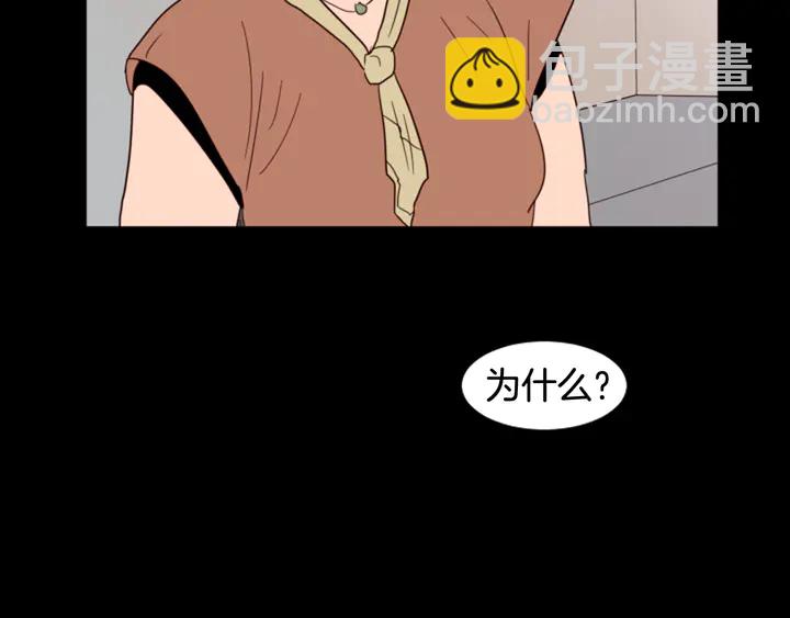 別人家的漫畫 - 第55話 我已經喜歡上你了(2/3) - 5