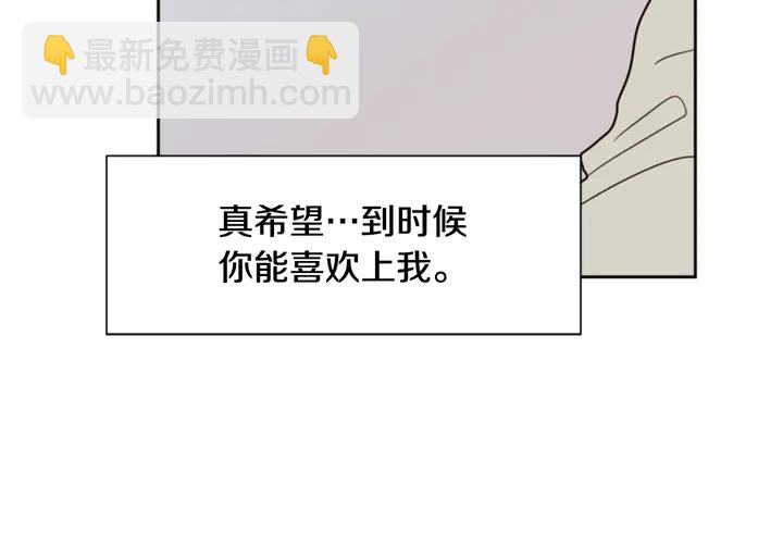 別人家的漫畫 - 第55話 我已經喜歡上你了(2/3) - 6