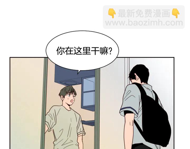 別人家的漫畫 - 第55話 我已經喜歡上你了(2/3) - 2