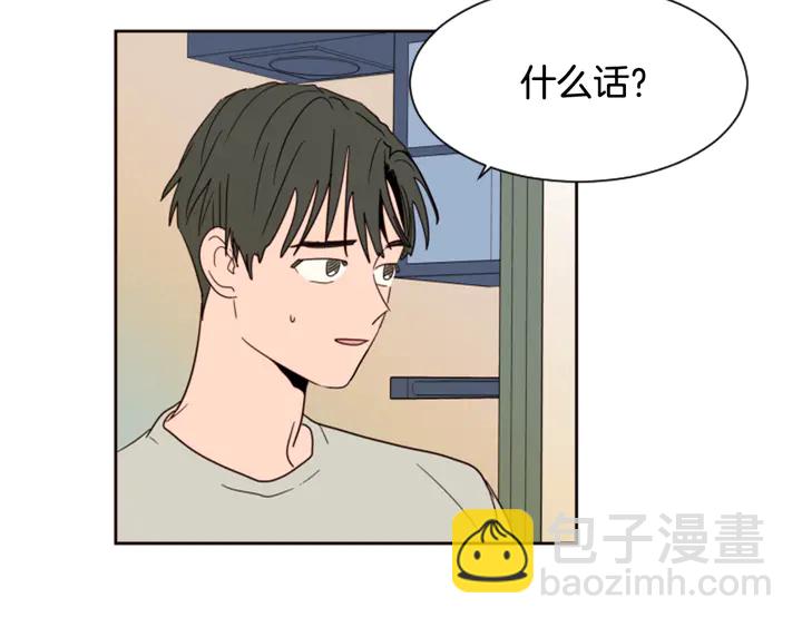 別人家的漫畫 - 第55話 我已經喜歡上你了(2/3) - 4