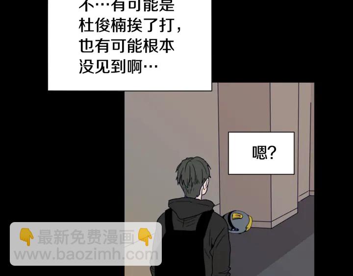 別人家的漫畫 - 第57話 我來的太晚了？(3/3) - 2