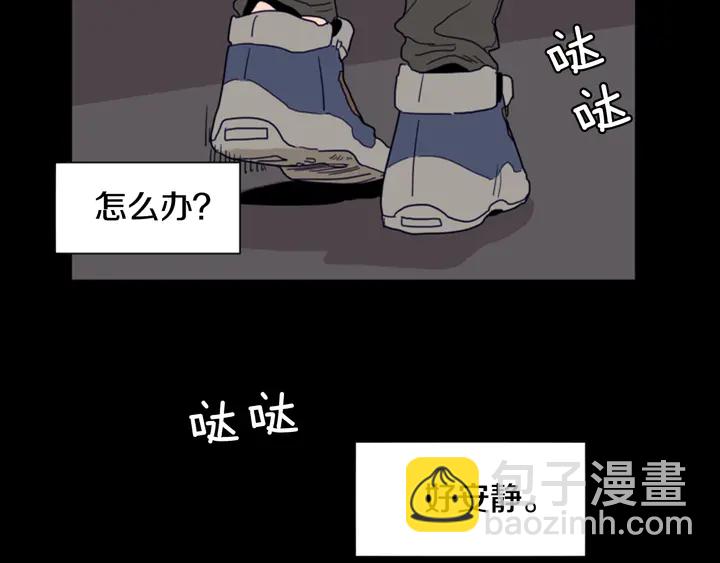 別人家的漫畫 - 第57話 我來的太晚了？(3/3) - 1