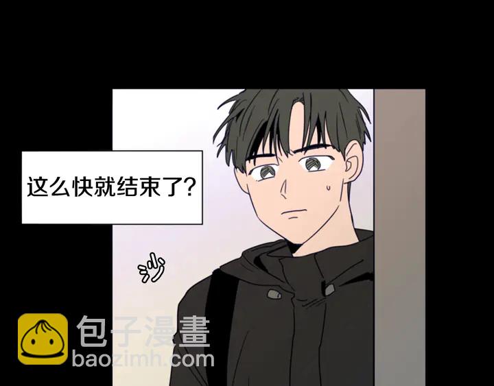 別人家的漫畫 - 第57話 我來的太晚了？(3/3) - 2