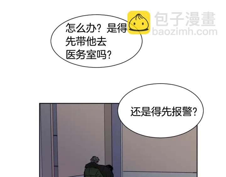 別人家的漫畫 - 第57話 我來的太晚了？(1/3) - 3