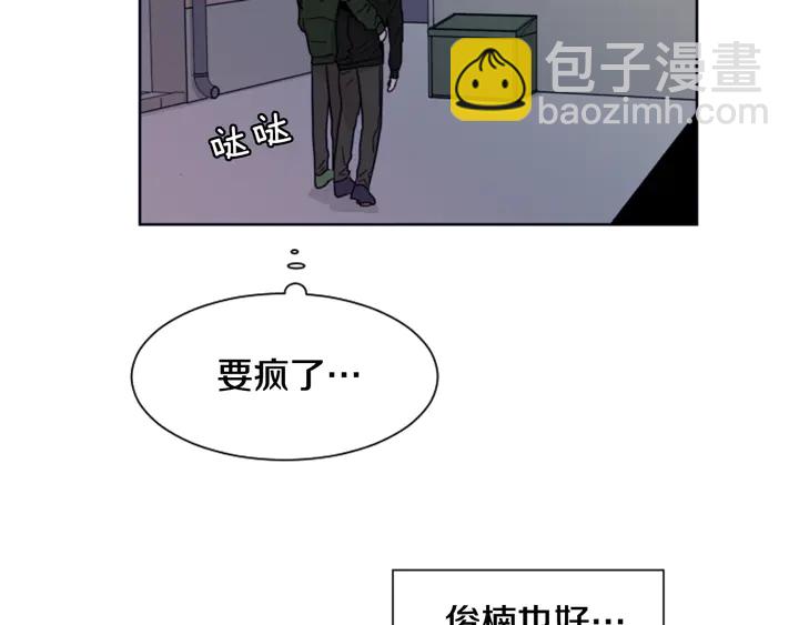 別人家的漫畫 - 第57話 我來的太晚了？(1/3) - 4