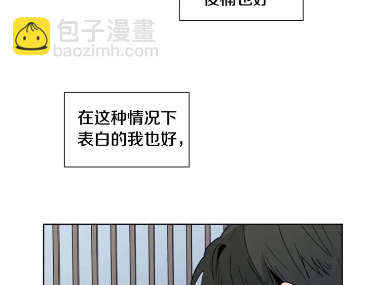 別人家的漫畫 - 第57話 我來的太晚了？(1/3) - 5