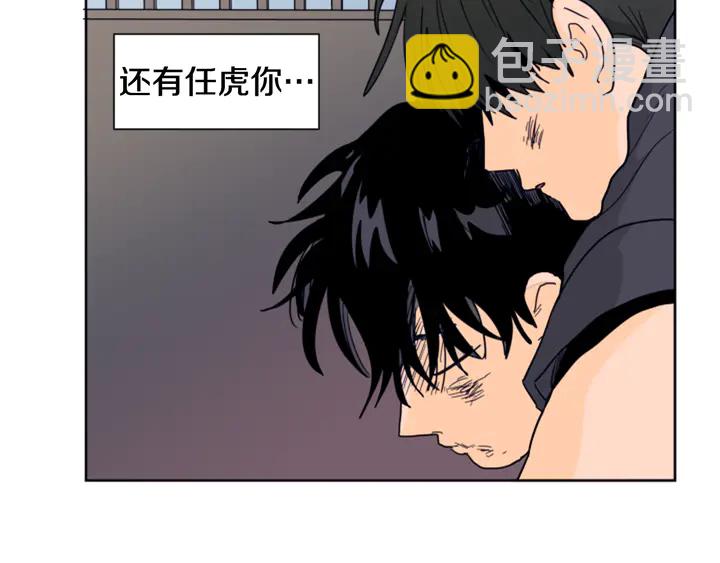 別人家的漫畫 - 第57話 我來的太晚了？(1/3) - 6