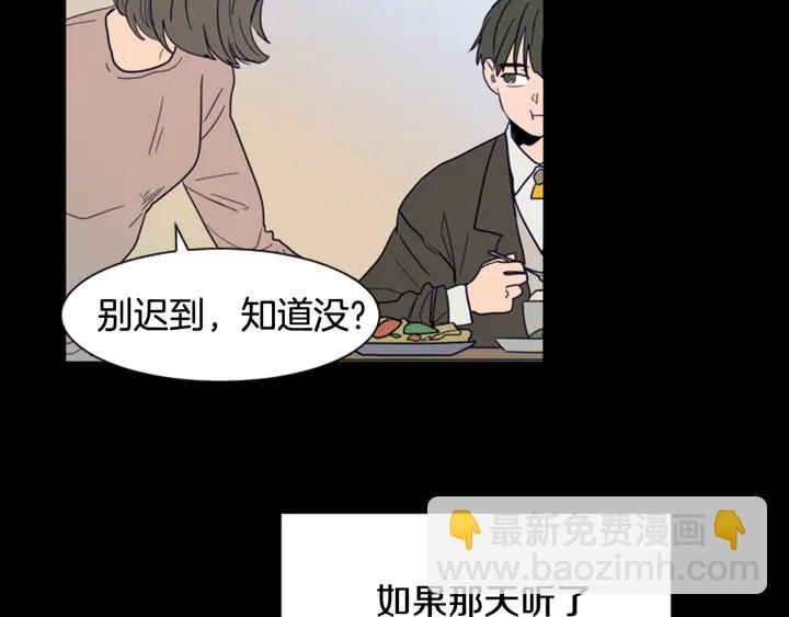 別人家的漫畫 - 第57話 我來的太晚了？(1/3) - 1