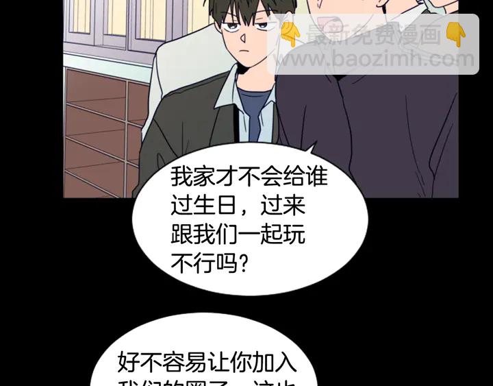 別人家的漫畫 - 第57話 我來的太晚了？(1/3) - 3