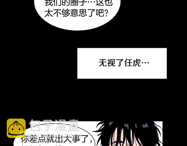 別人家的漫畫 - 第57話 我來的太晚了？(1/3) - 4