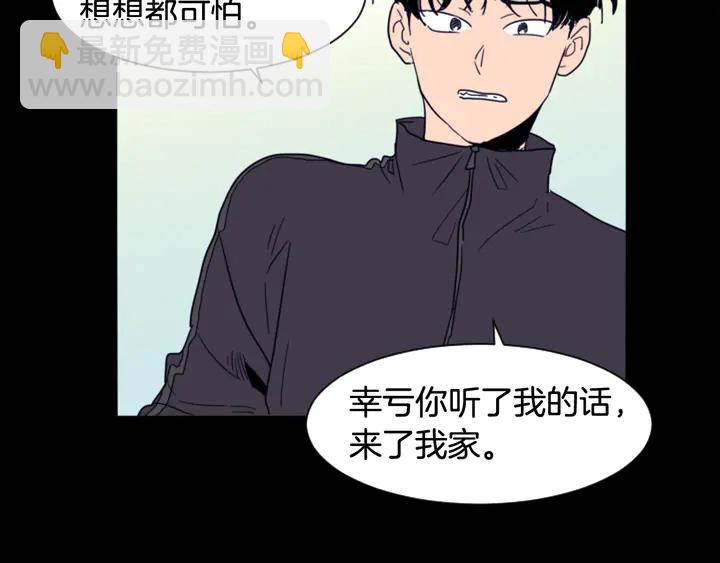 別人家的漫畫 - 第57話 我來的太晚了？(1/3) - 5