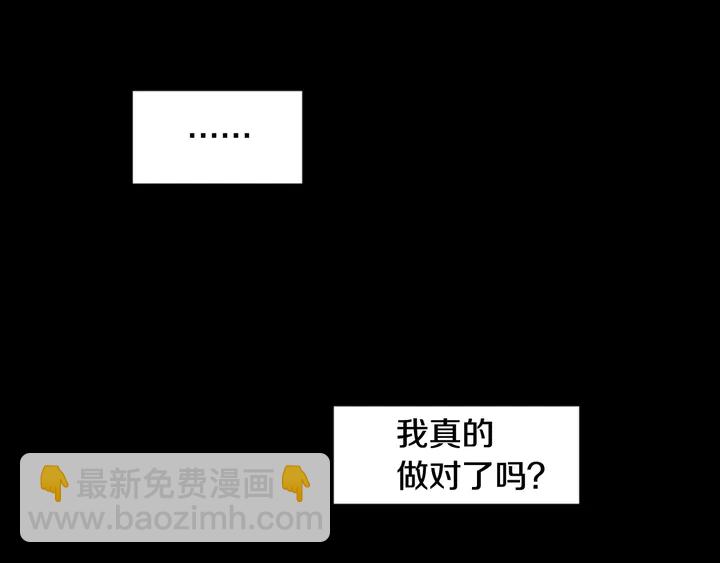 別人家的漫畫 - 第57話 我來的太晚了？(1/3) - 6