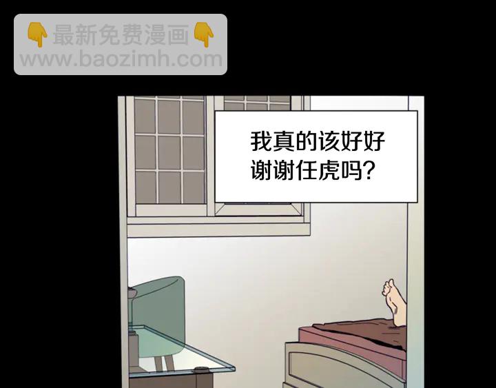 別人家的漫畫 - 第57話 我來的太晚了？(1/3) - 8